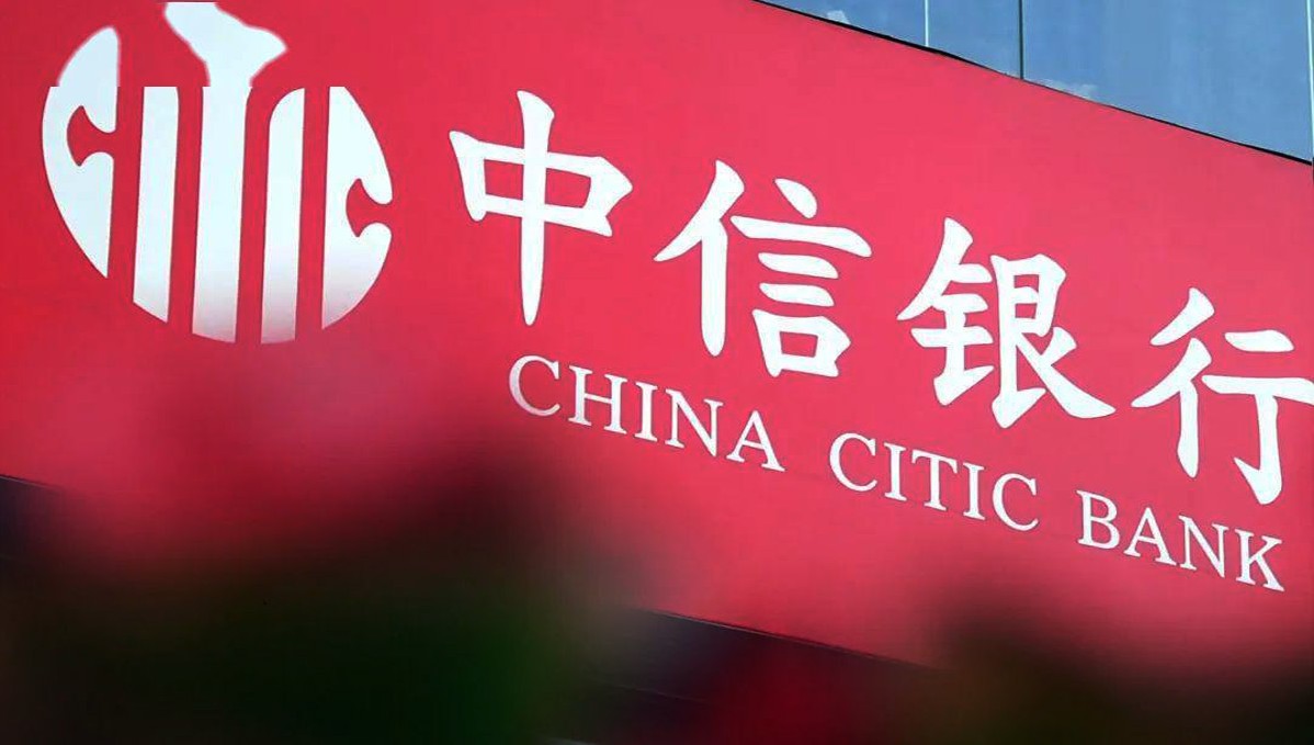 中信銀行